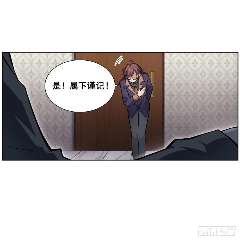 无限使徒与十二战姬小说免费观看漫画,第278话 钢铁羽翼10图