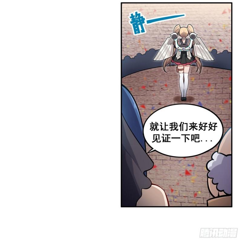 无限使徒与十二战姬小说免费观看漫画,第278话 钢铁羽翼19图