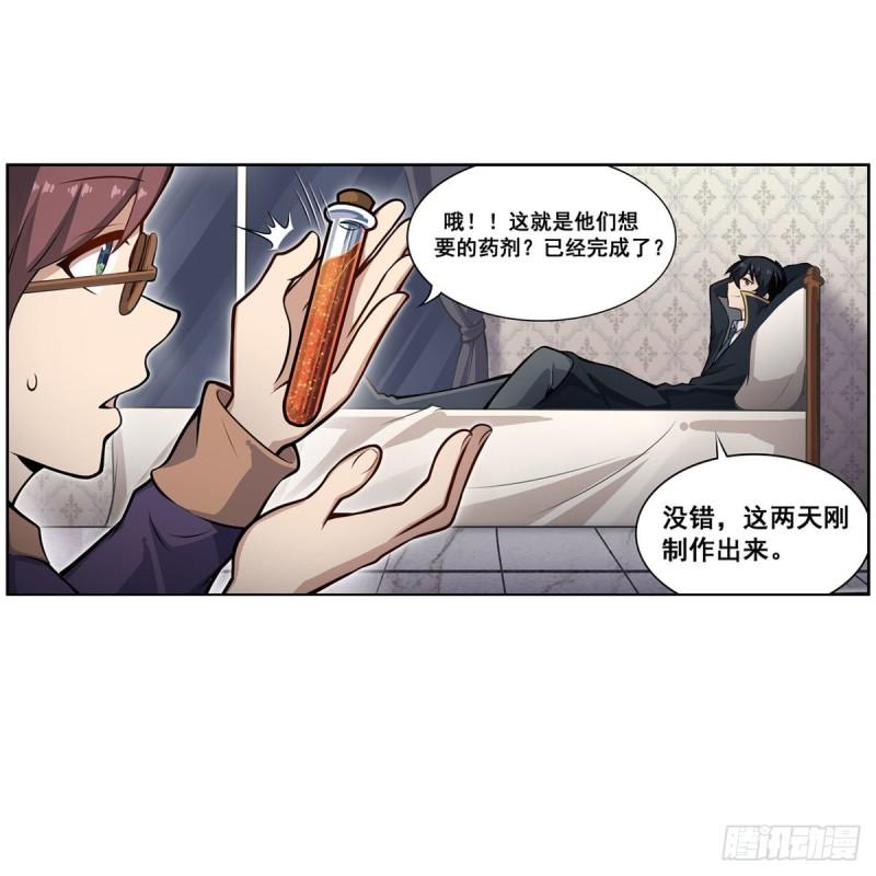 无限使徒与十二战姬小说免费观看漫画,第278话 钢铁羽翼7图