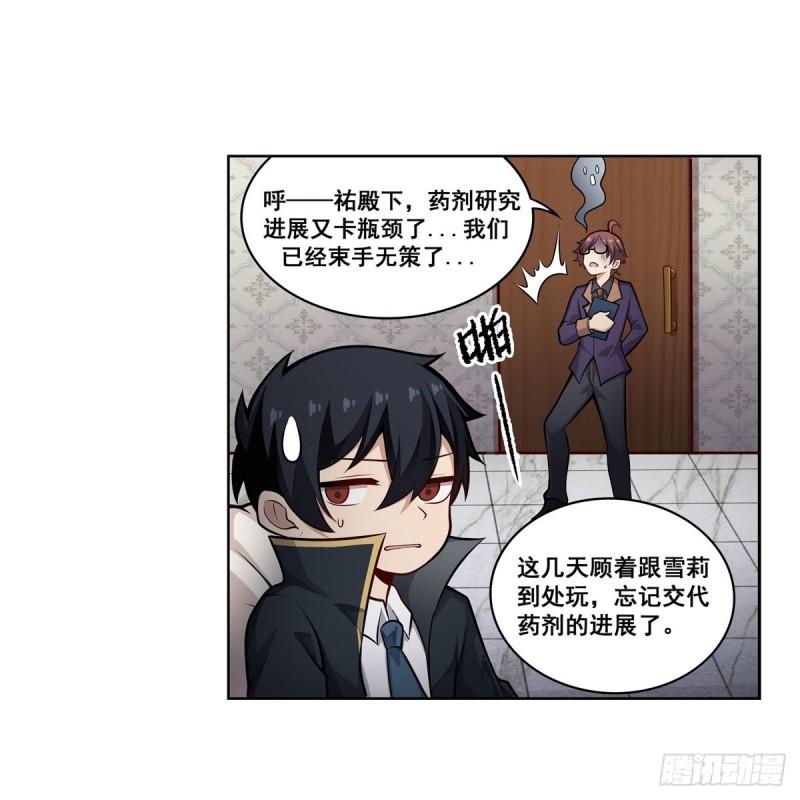 无限使徒与十二战姬小说免费观看漫画,第278话 钢铁羽翼5图