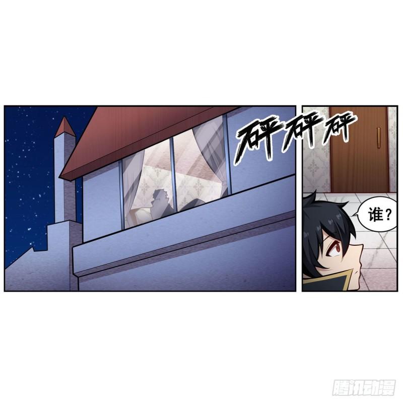 无限使徒与十二战姬小说免费观看漫画,第278话 钢铁羽翼3图