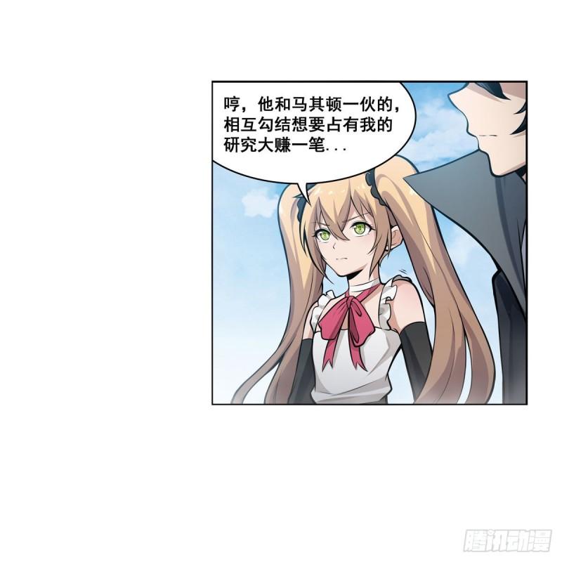 无限使徒与十二战姬漫画奇漫屋漫画,第280话 非人领域24图