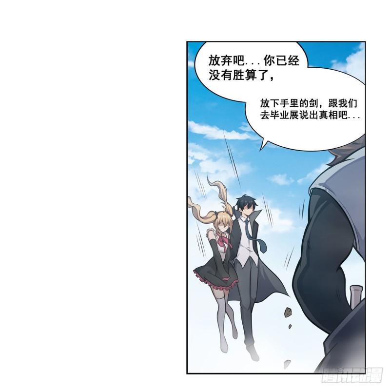 无限使徒与十二战姬漫画奇漫屋漫画,第280话 非人领域47图