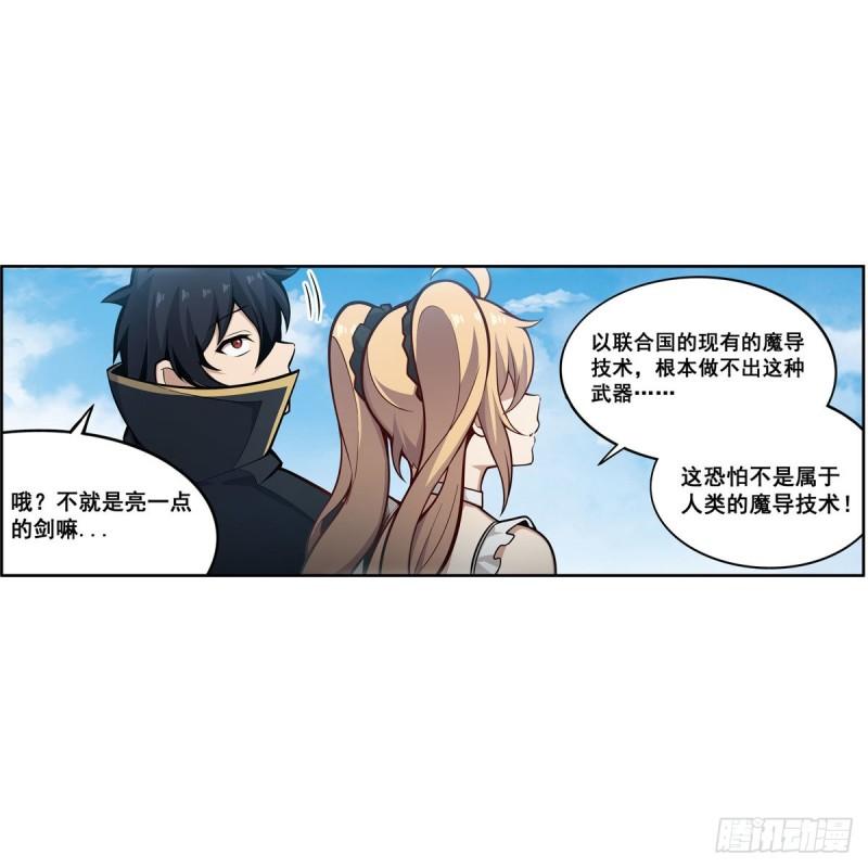 无限使徒与十二战姬漫画奇漫屋漫画,第280话 非人领域33图