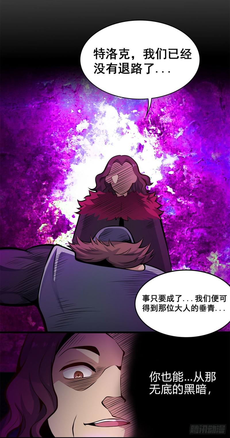 无限使徒与十二战姬第二季动漫漫画,第281话 爬向光明11图