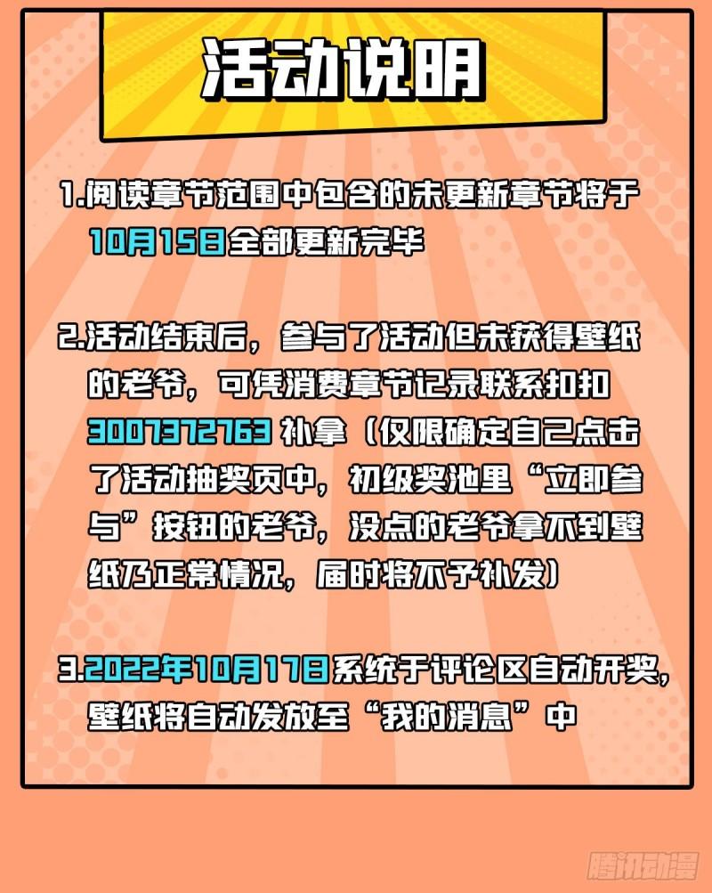 无限使徒与十二战姬第二季动漫漫画,第281话 爬向光明49图