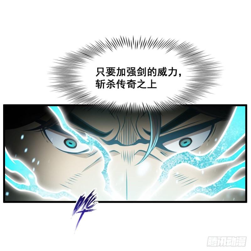 无限使徒与十二战姬第二季动漫漫画,第281话 爬向光明2图