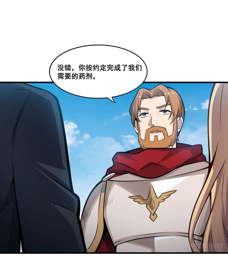 无限使徒与十二战姬第二季动漫漫画,第281话 爬向光明28图