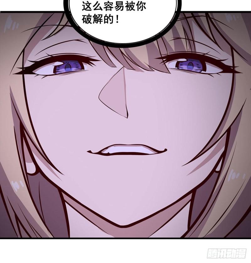 无限使徒与十二战姬全集免费看漫画,第283话 反魔空间18图