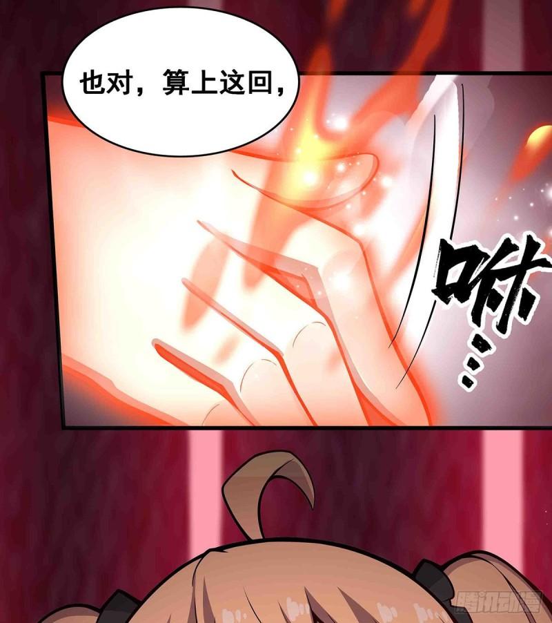 无限使徒与十二战姬漫画免费阅读下拉式六漫画漫画,第284话 冒牌天神54图