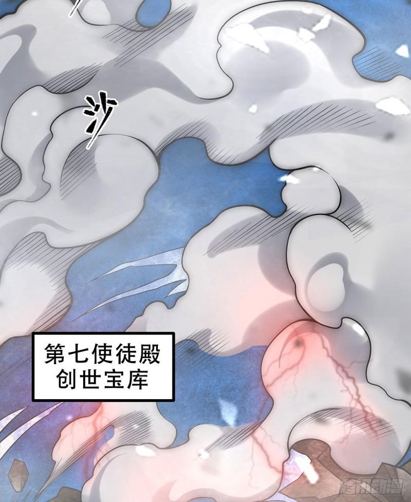 无限使徒与十二战姬动漫漫画,第286话 第七使徒41图