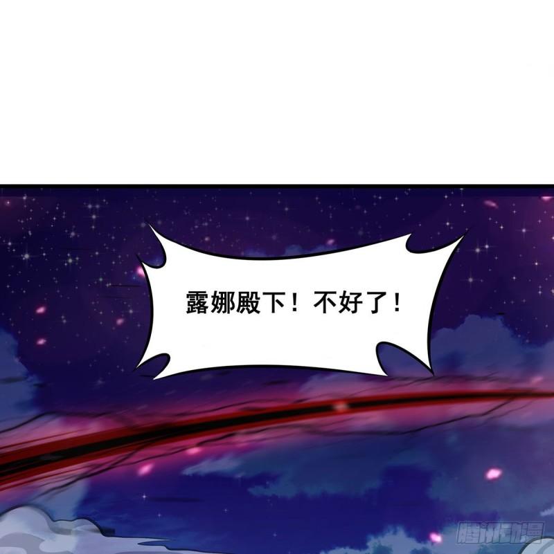 无限使徒与十二战姬动漫漫画,第286话 第七使徒10图