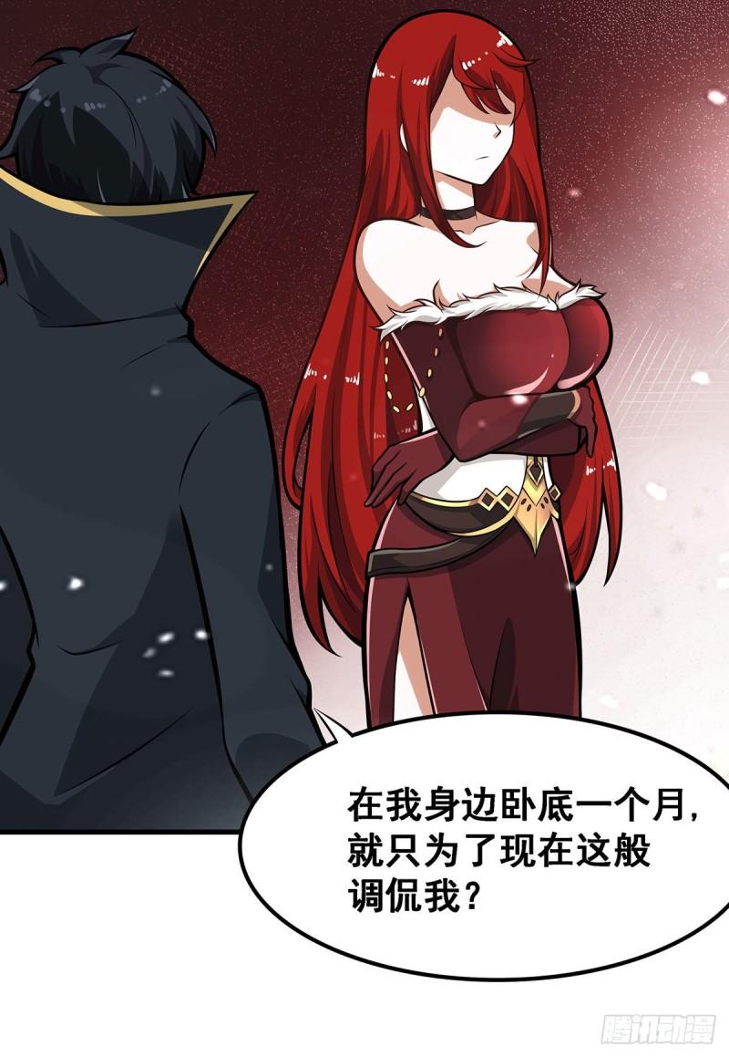 无限使徒与十二战姬动漫漫画,第286话 第七使徒71图