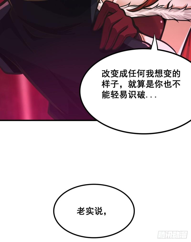 无限使徒与十二战姬动漫漫画,第286话 第七使徒65图