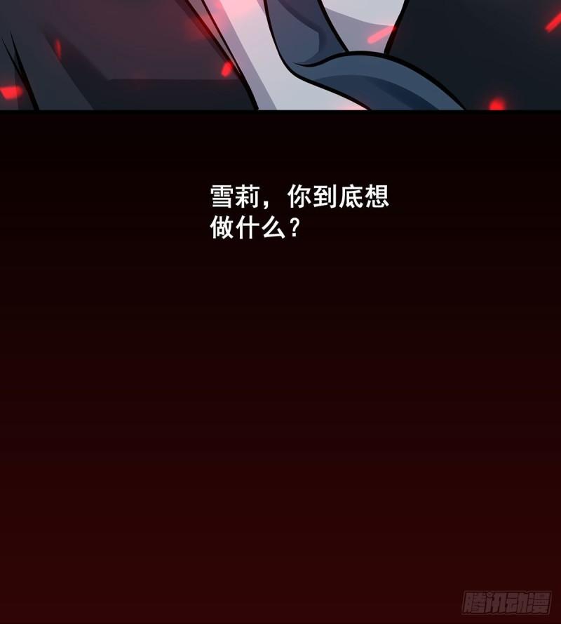 无限使徒与十二战姬动漫漫画,第286话 第七使徒6图