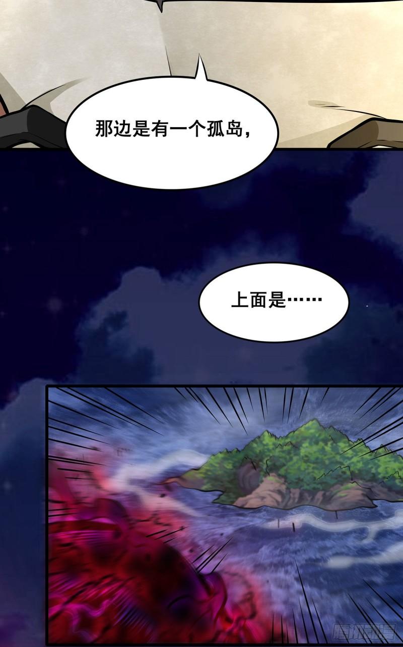 无限使徒与十二战姬动漫漫画,第286话 第七使徒16图