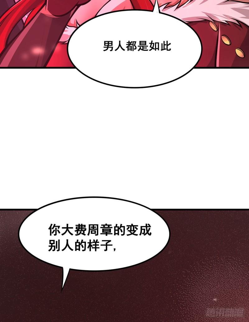 无限使徒与十二战姬动漫漫画,第286话 第七使徒70图