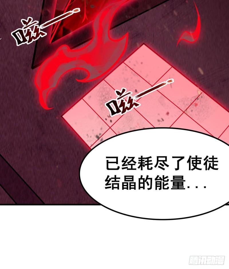 无限使徒与十二战姬动漫漫画,第287话 使徒的陨落17图