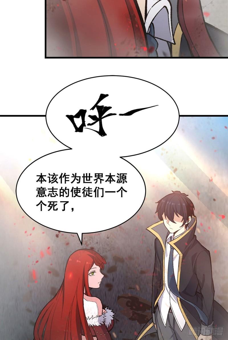 无限使徒与十二战姬动漫漫画,第287话 使徒的陨落49图