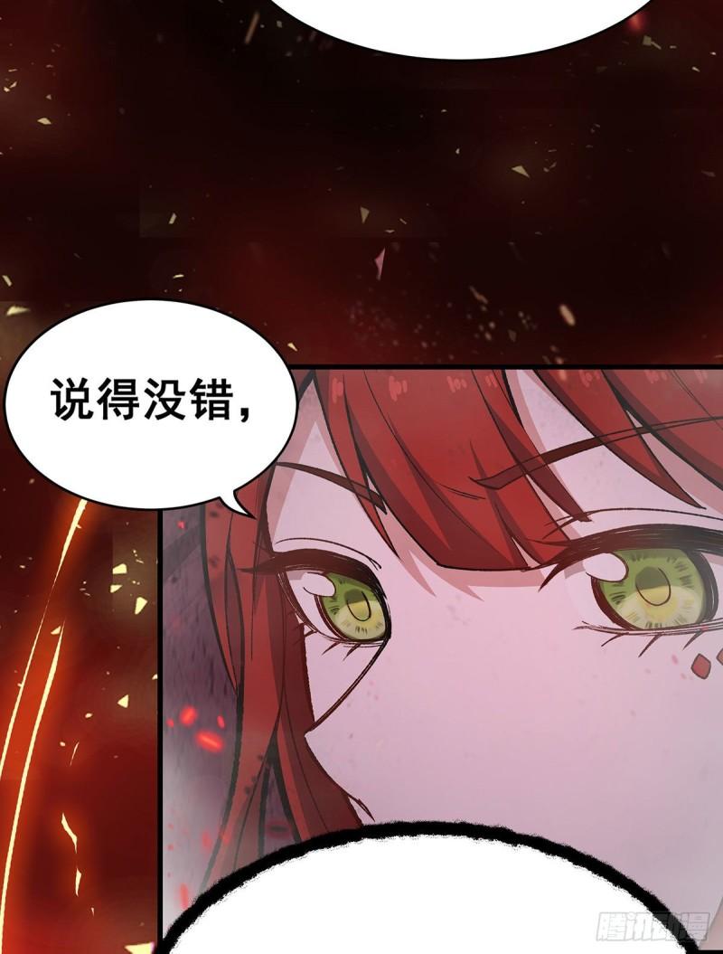 无限使徒与十二战姬动漫漫画,第287话 使徒的陨落41图