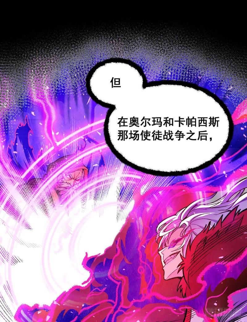 无限使徒与十二战姬动漫漫画,第287话 使徒的陨落38图