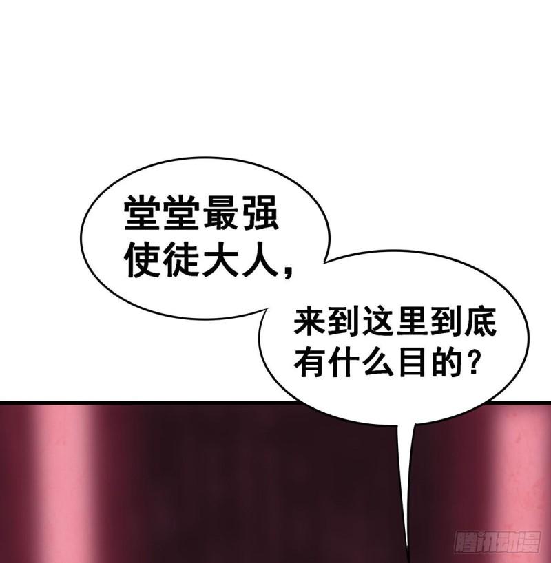 无限使徒与十二战姬动漫漫画,第287话 使徒的陨落2图