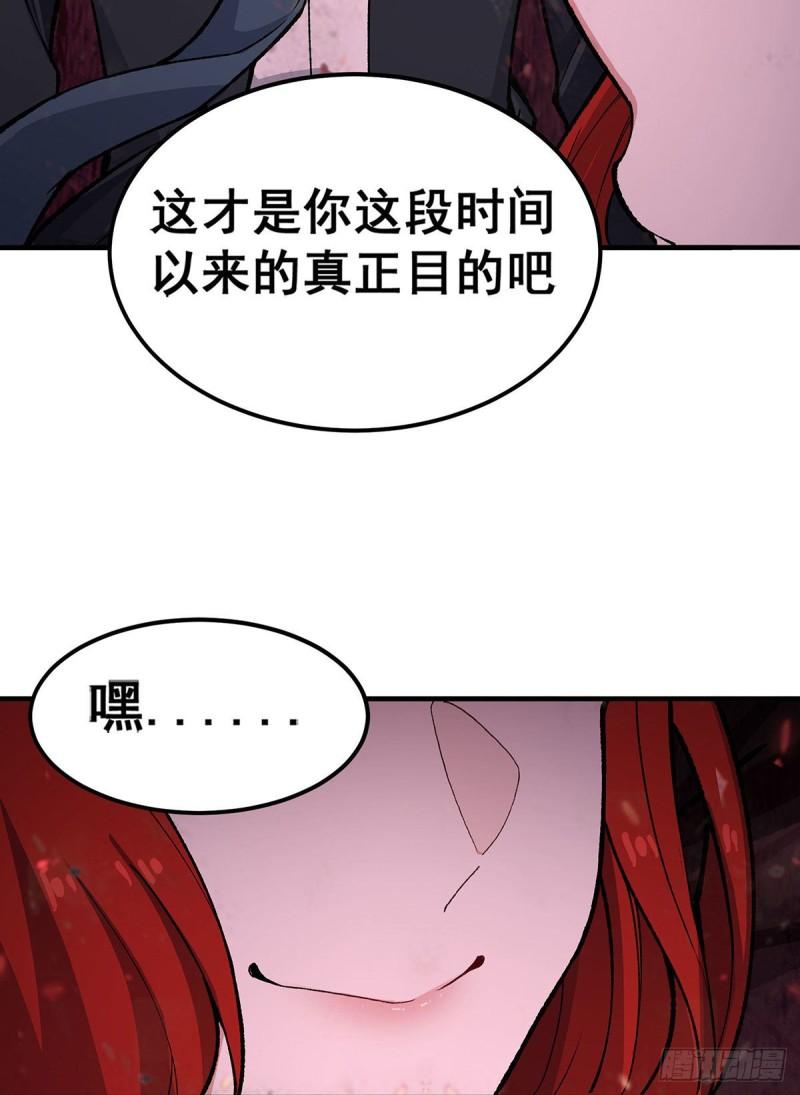 无限使徒与十二战姬动漫漫画,第287话 使徒的陨落22图