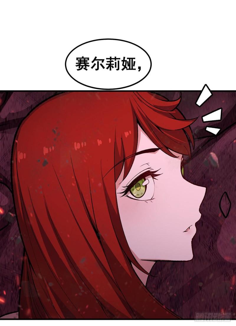 无限使徒与十二战姬动漫漫画,第287话 使徒的陨落20图