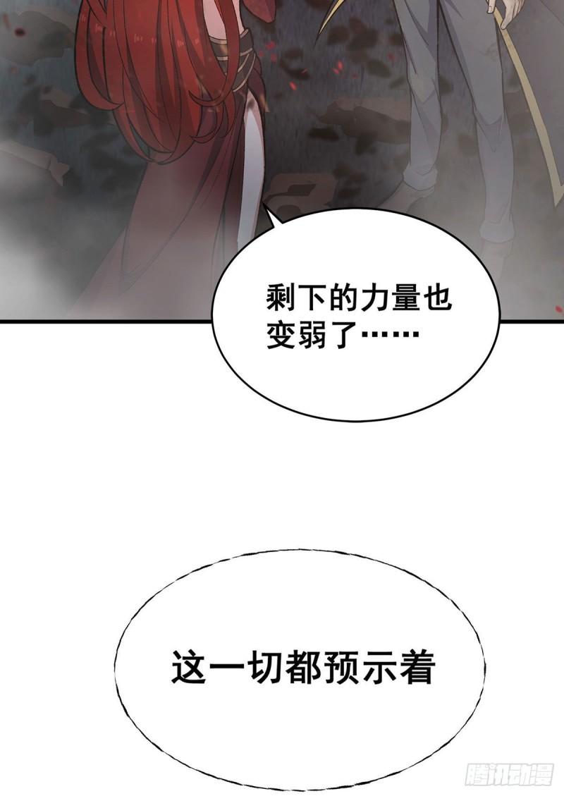 无限使徒与十二战姬动漫漫画,第287话 使徒的陨落50图