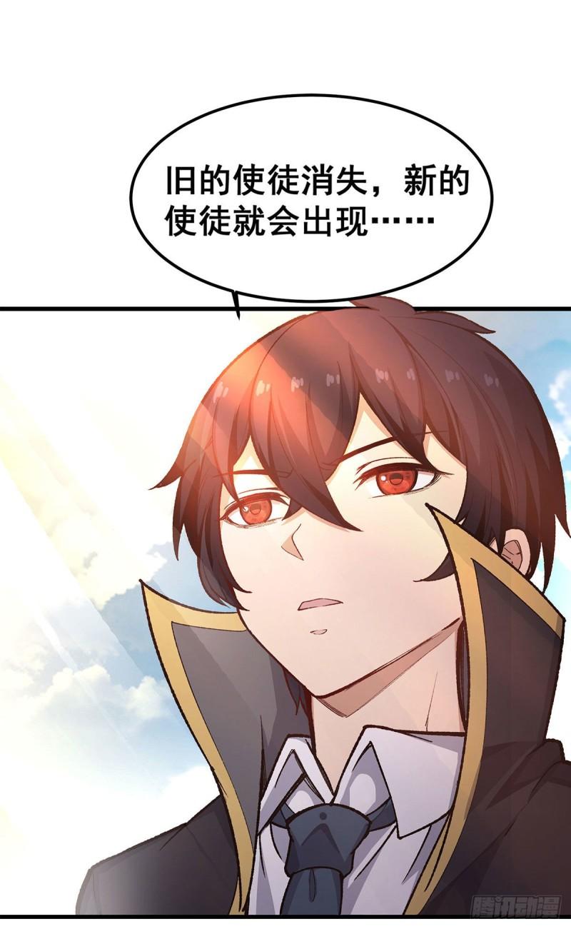 无限使徒与十二战姬动漫漫画,第287话 使徒的陨落53图