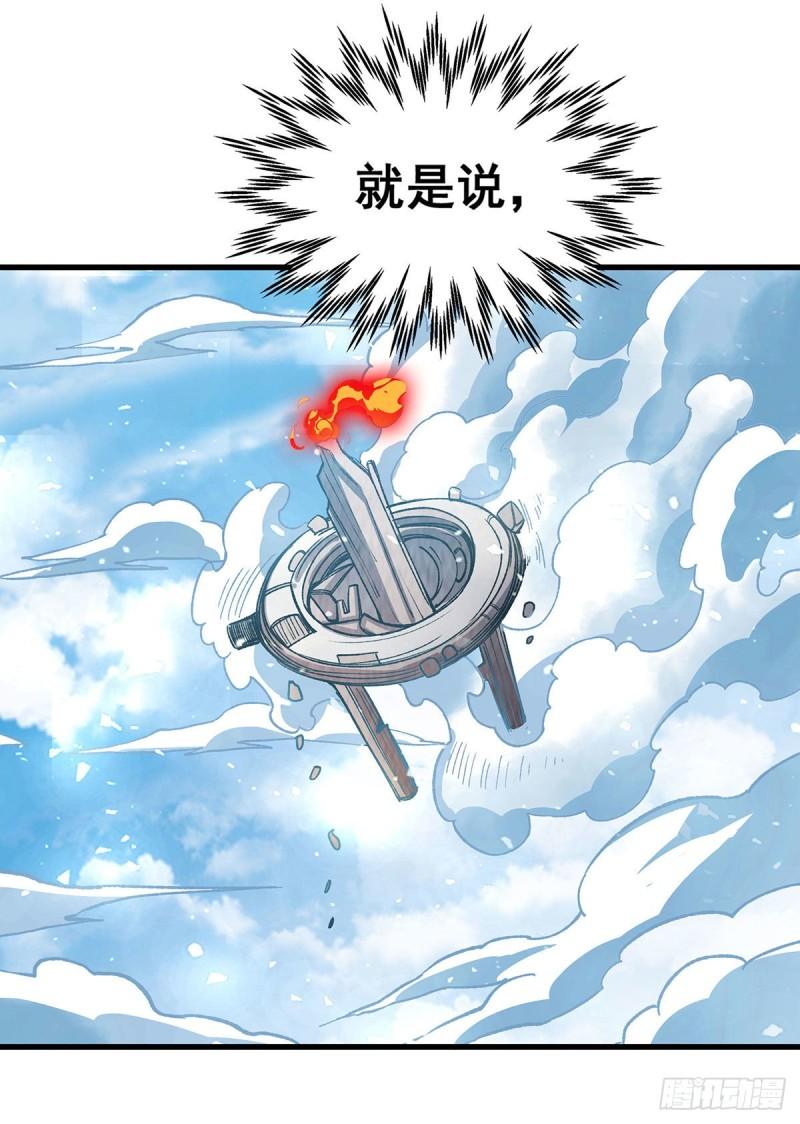 无限使徒与十二战姬动漫漫画,第287话 使徒的陨落70图