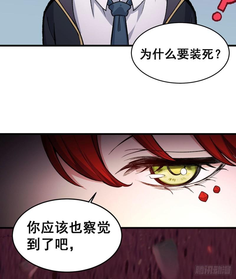 无限使徒与十二战姬动漫漫画,第287话 使徒的陨落26图