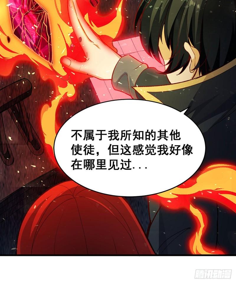 无限使徒与十二战姬动漫漫画,第287话 使徒的陨落67图