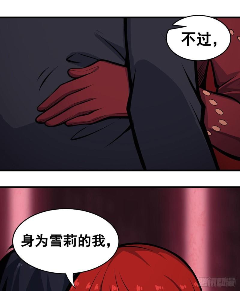 无限使徒与十二战姬动漫漫画,第287话 使徒的陨落7图