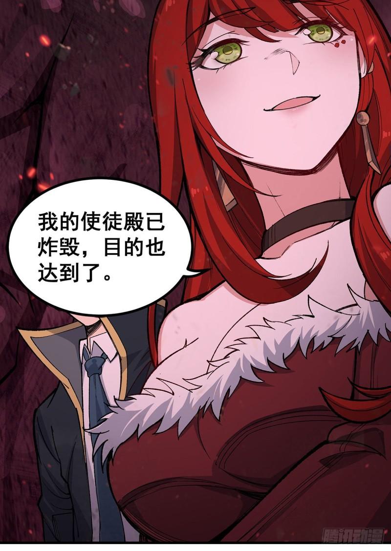 无限使徒与十二战姬动漫漫画,第287话 使徒的陨落19图