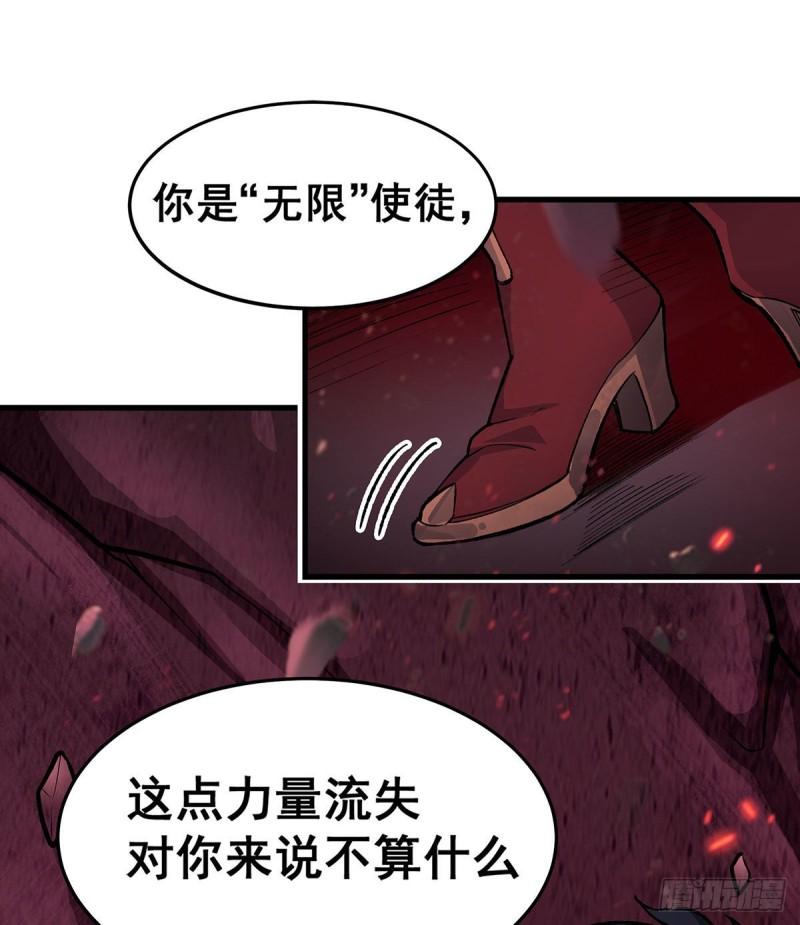 无限使徒与十二战姬动漫漫画,第287话 使徒的陨落31图