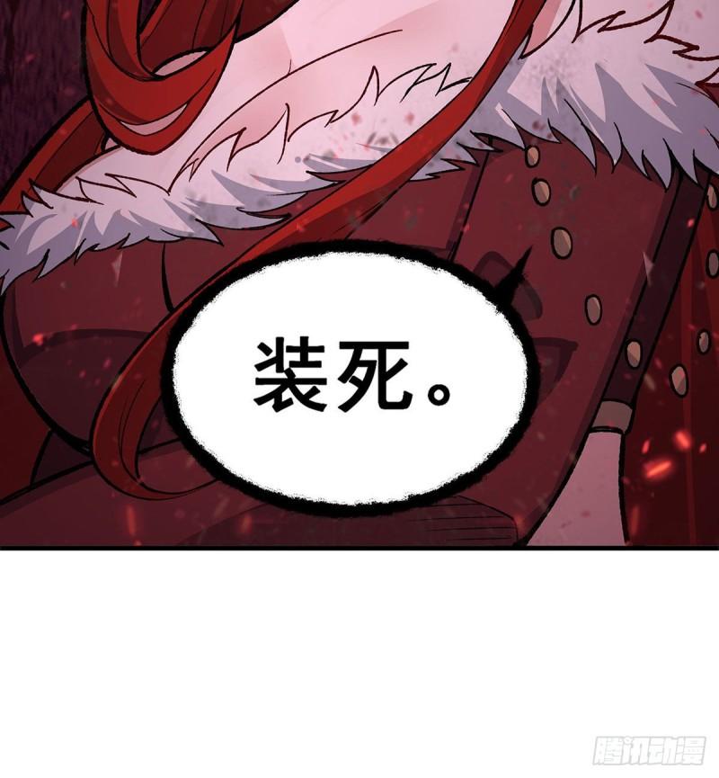 无限使徒与十二战姬动漫漫画,第287话 使徒的陨落24图