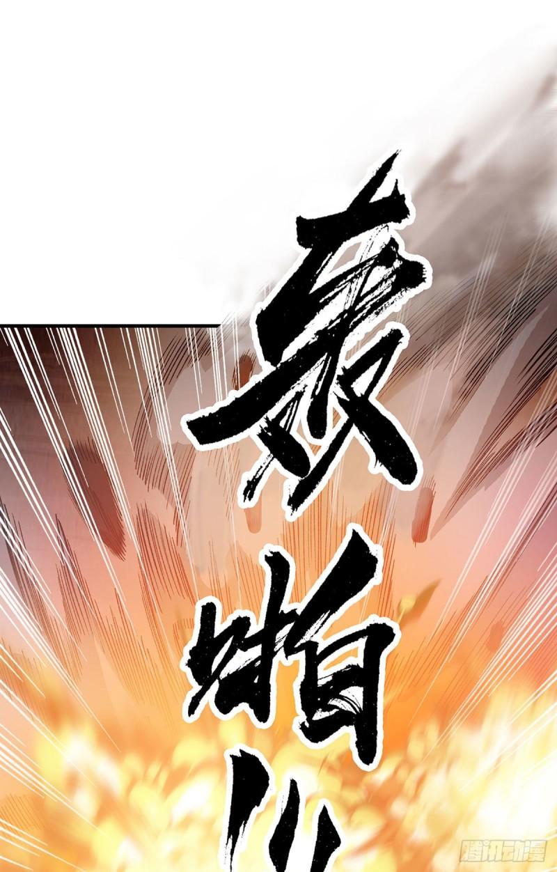 无限使徒与十二战姬漫画,第288话 天空之地15图