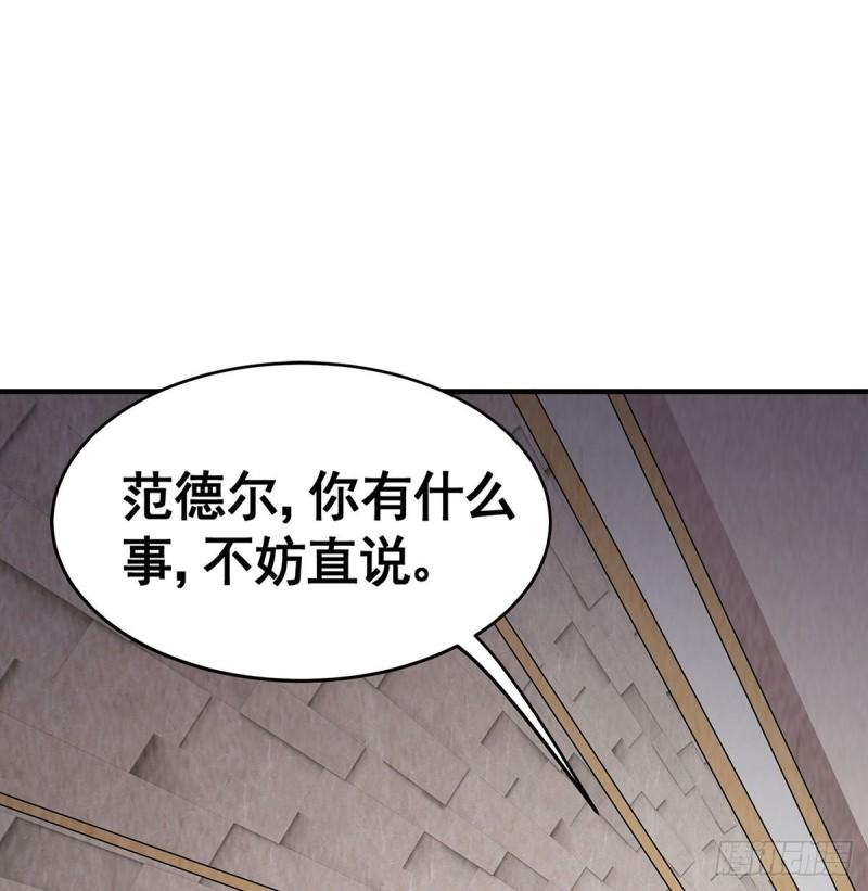 无限使徒与十二战姬漫画,第288话 天空之地45图