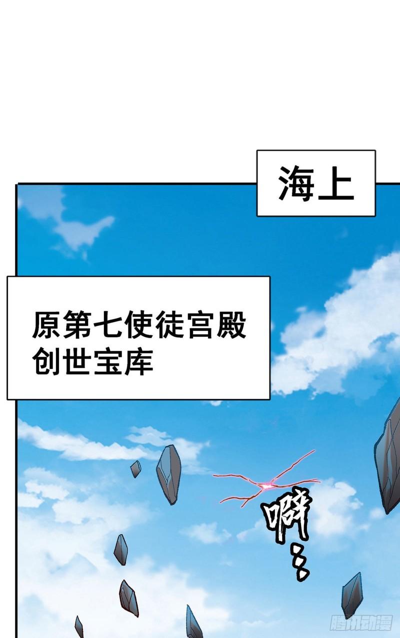 无限使徒与十二战姬漫画,第288话 天空之地24图