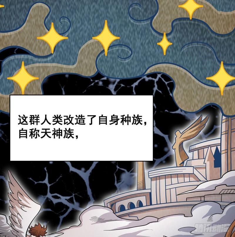 无限使徒与十二战姬漫画奇漫屋漫画,第289话 界域裂缝5图