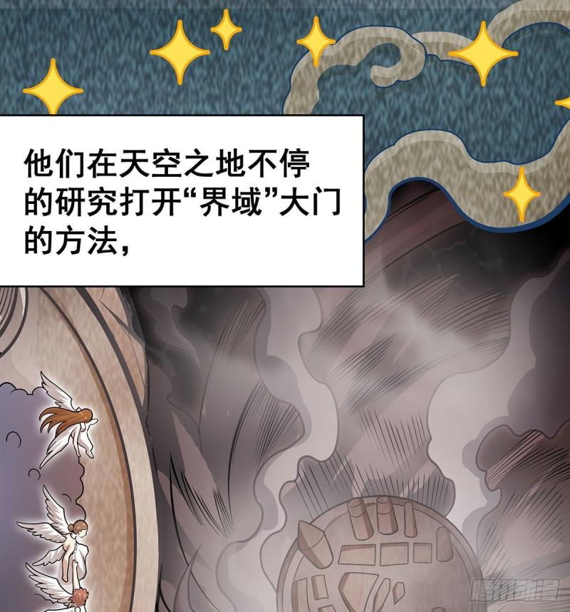 无限使徒与十二战姬漫画奇漫屋漫画,第289话 界域裂缝13图