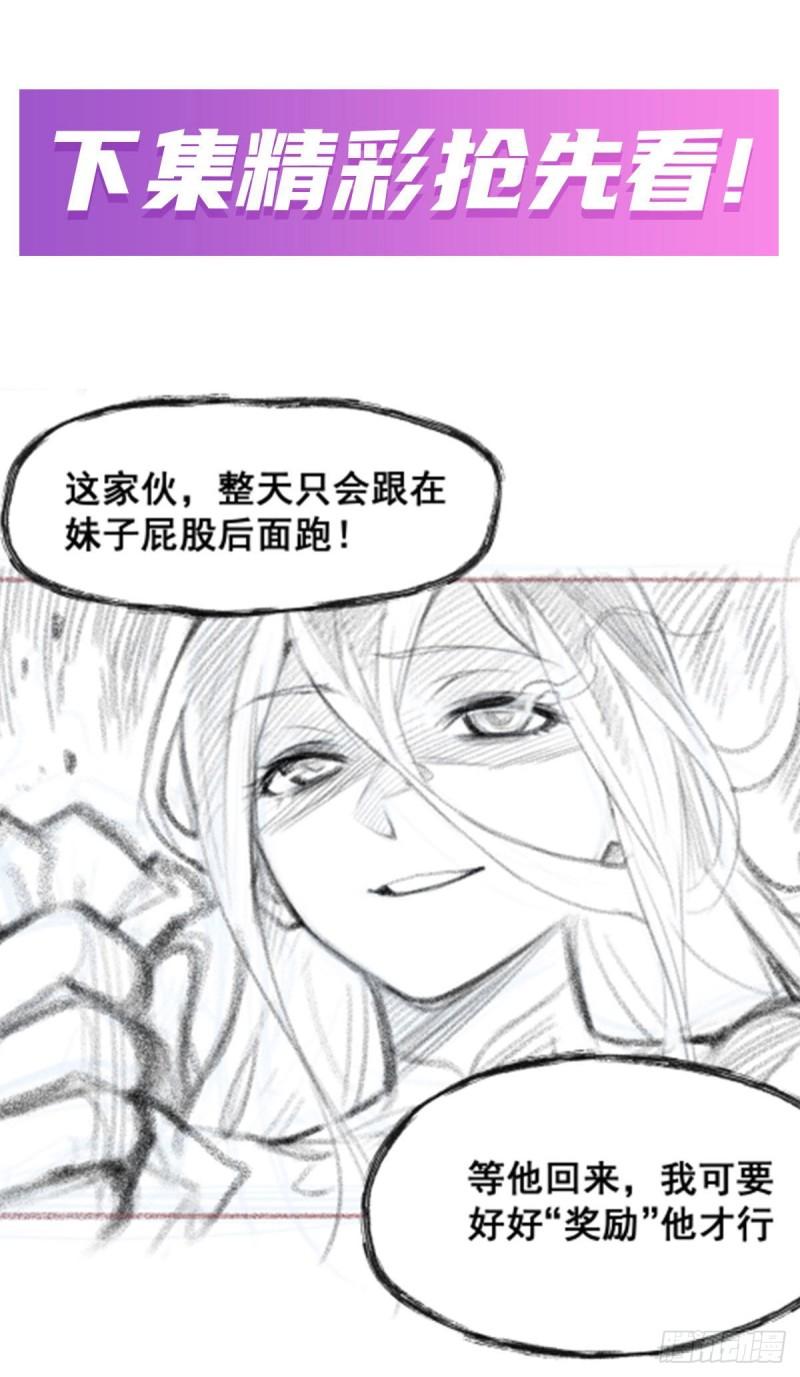 无限使徒与十二战姬漫画奇漫屋漫画,第289话 界域裂缝68图