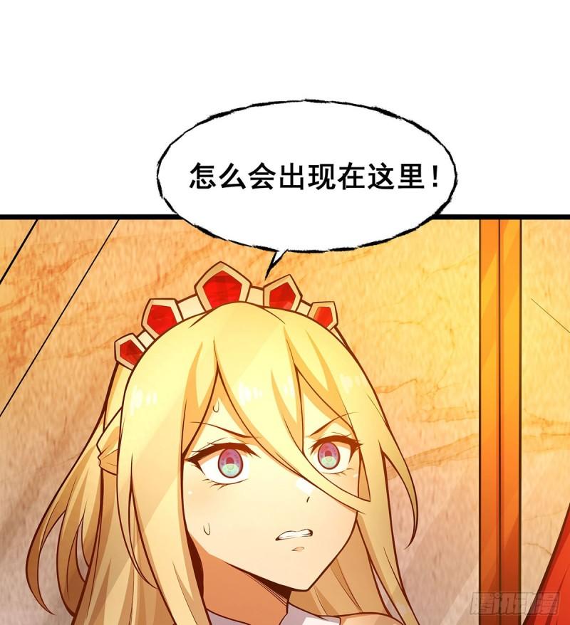 无限使徒与十二战姬56集漫画,第290话 空中来客28图