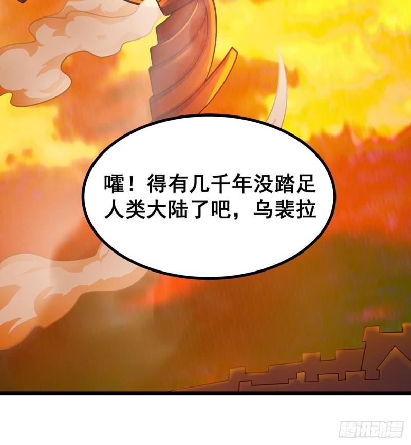 无限使徒与十二战姬56集漫画,第290话 空中来客58图