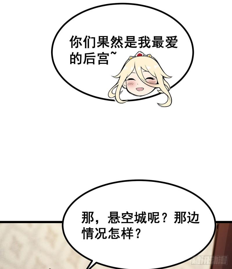 无限使徒与十二战姬56集漫画,第290话 空中来客43图