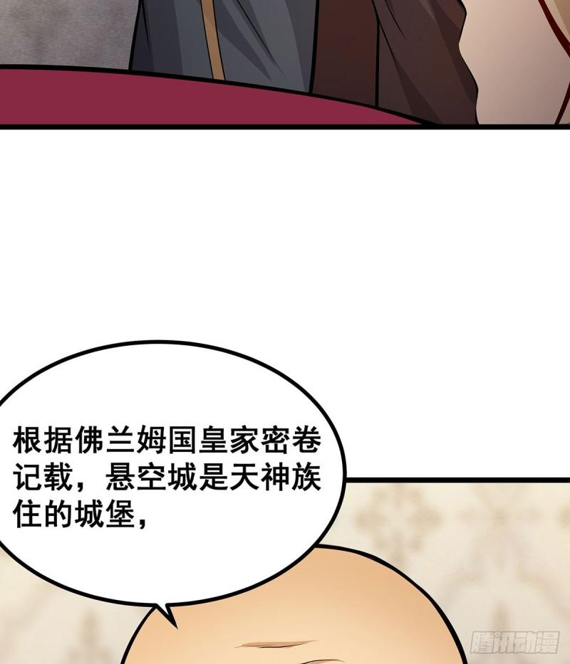 无限使徒与十二战姬56集漫画,第290话 空中来客46图