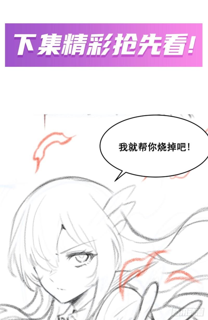 无限使徒与十二战姬56集漫画,第290话 空中来客66图