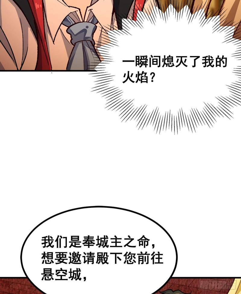 无限使徒与十二战姬第二季漫画,第291话 王的盛邀40图