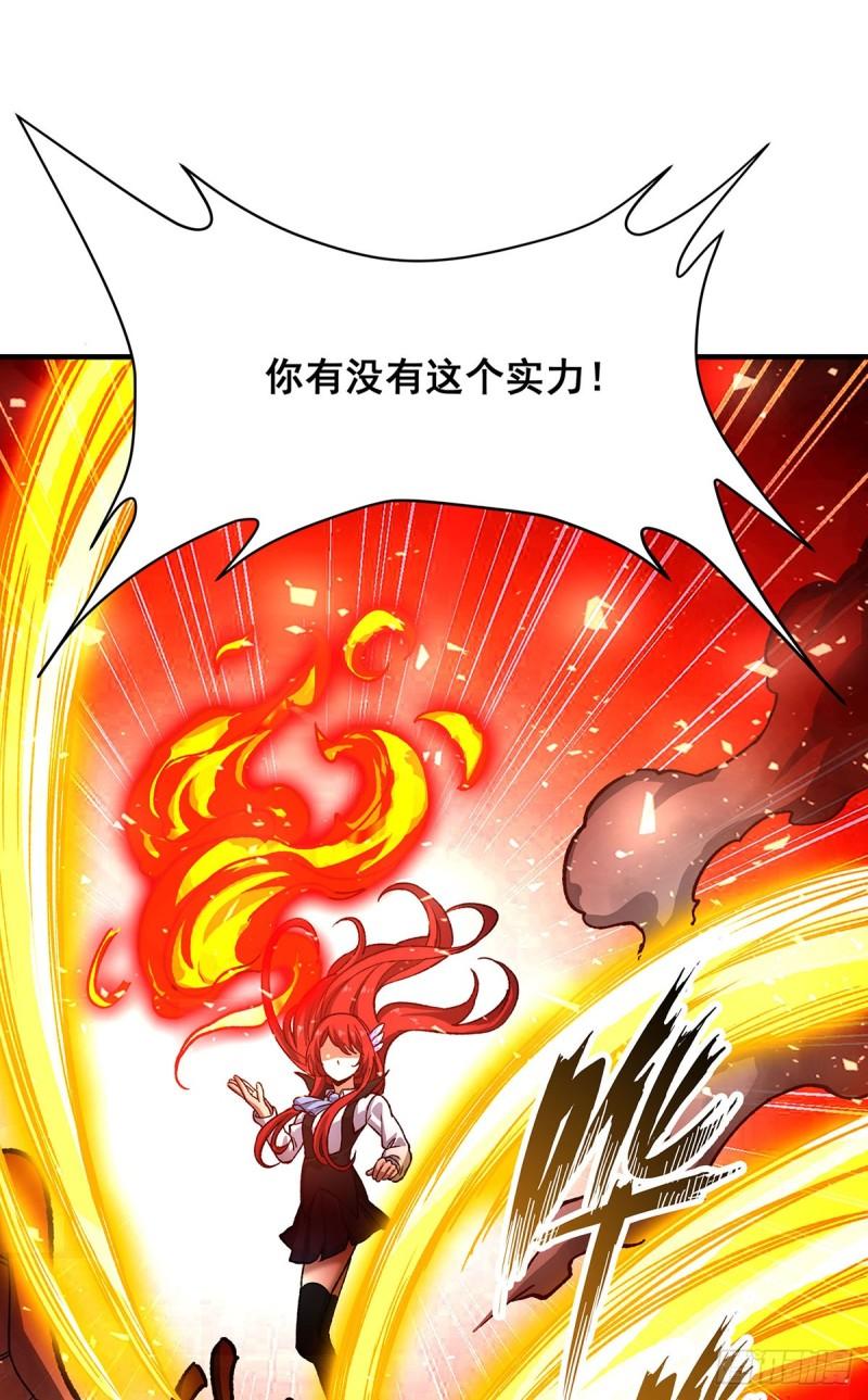 无限使徒与十二战姬第二季漫画,第291话 王的盛邀27图